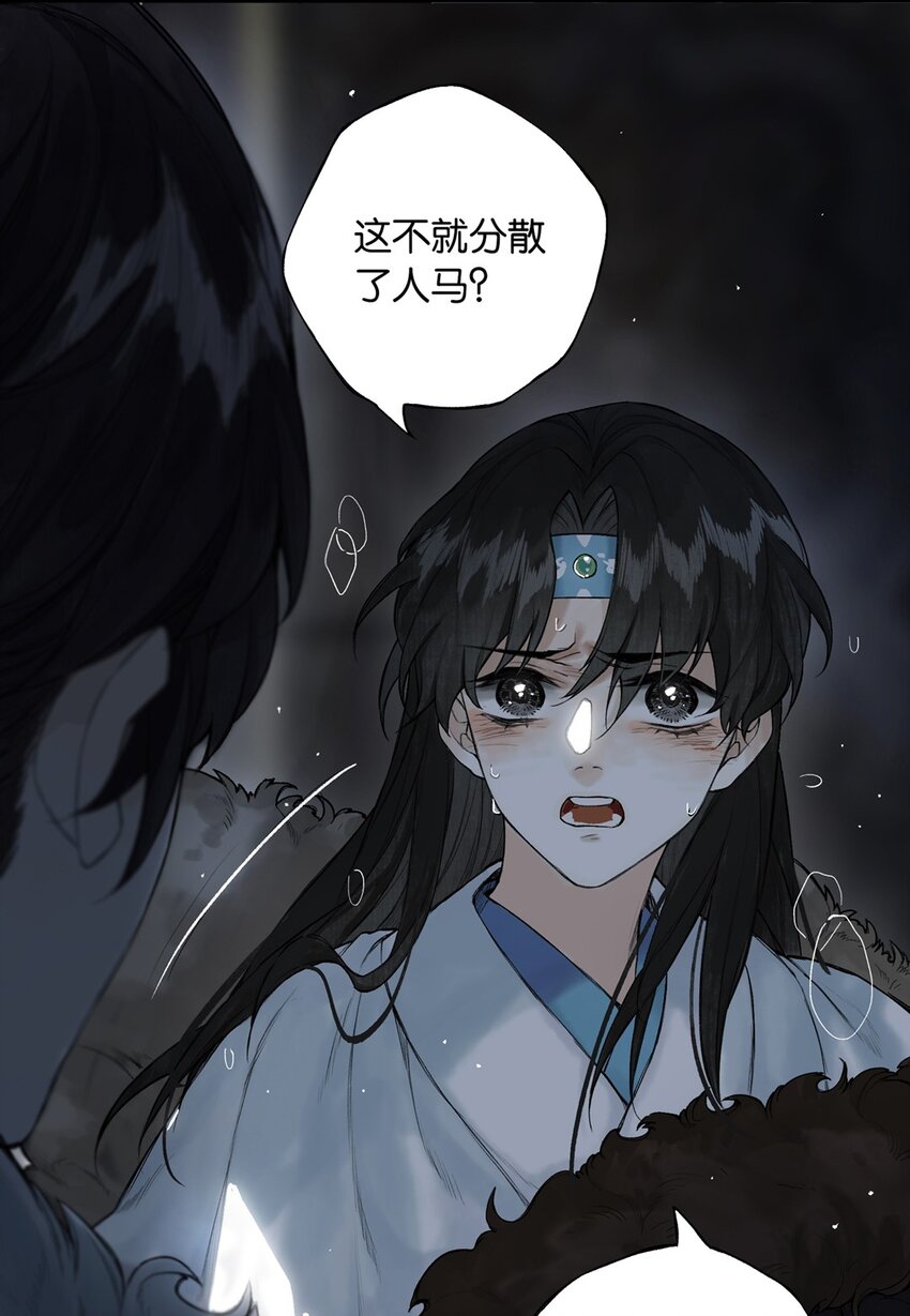 番外 间奏（二）无处话凄凉12