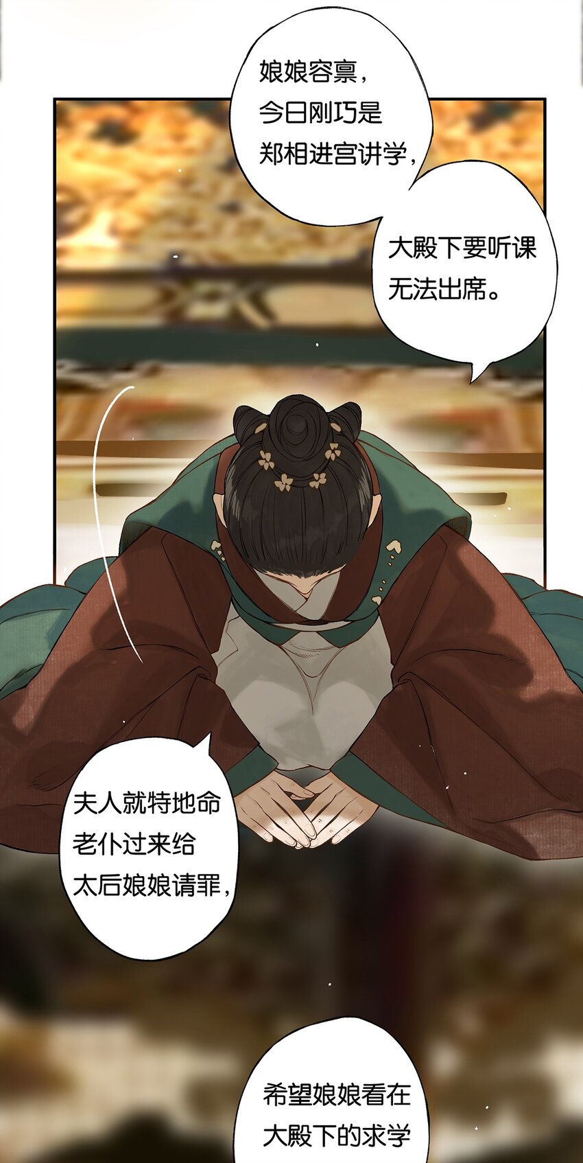 019 不知心恨谁4