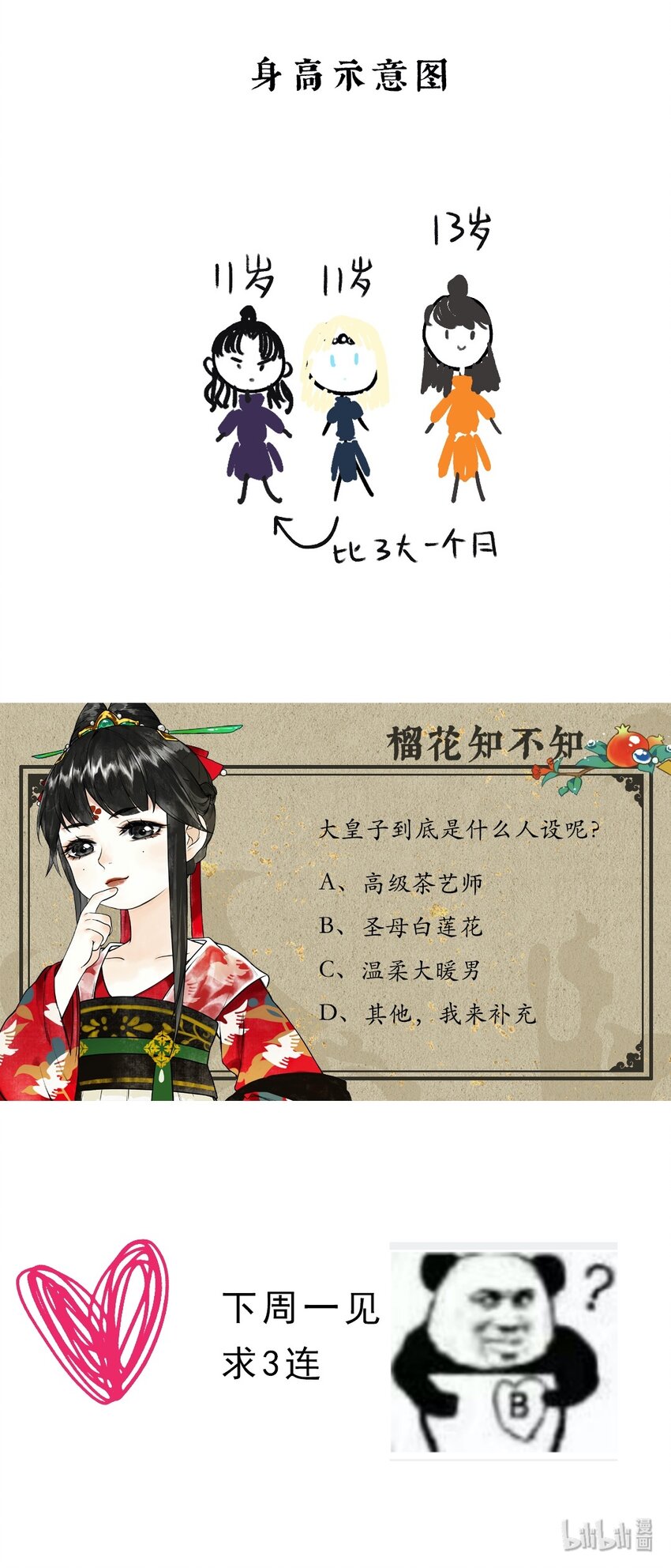 番外 小间奏22