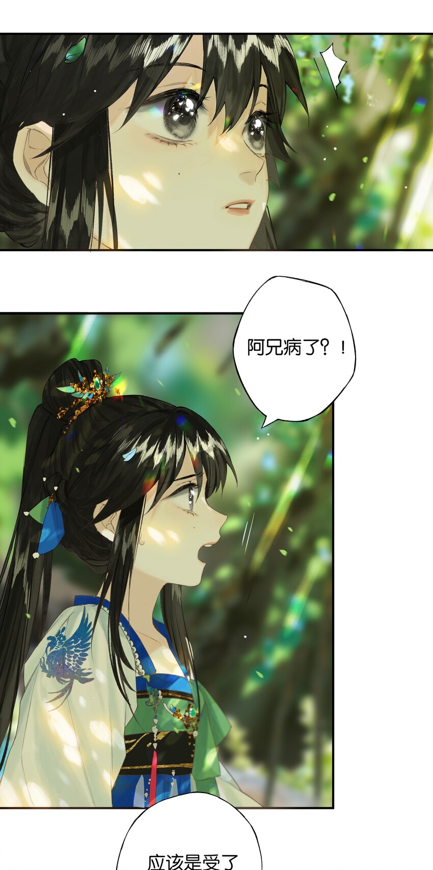 44 化去不复悔23