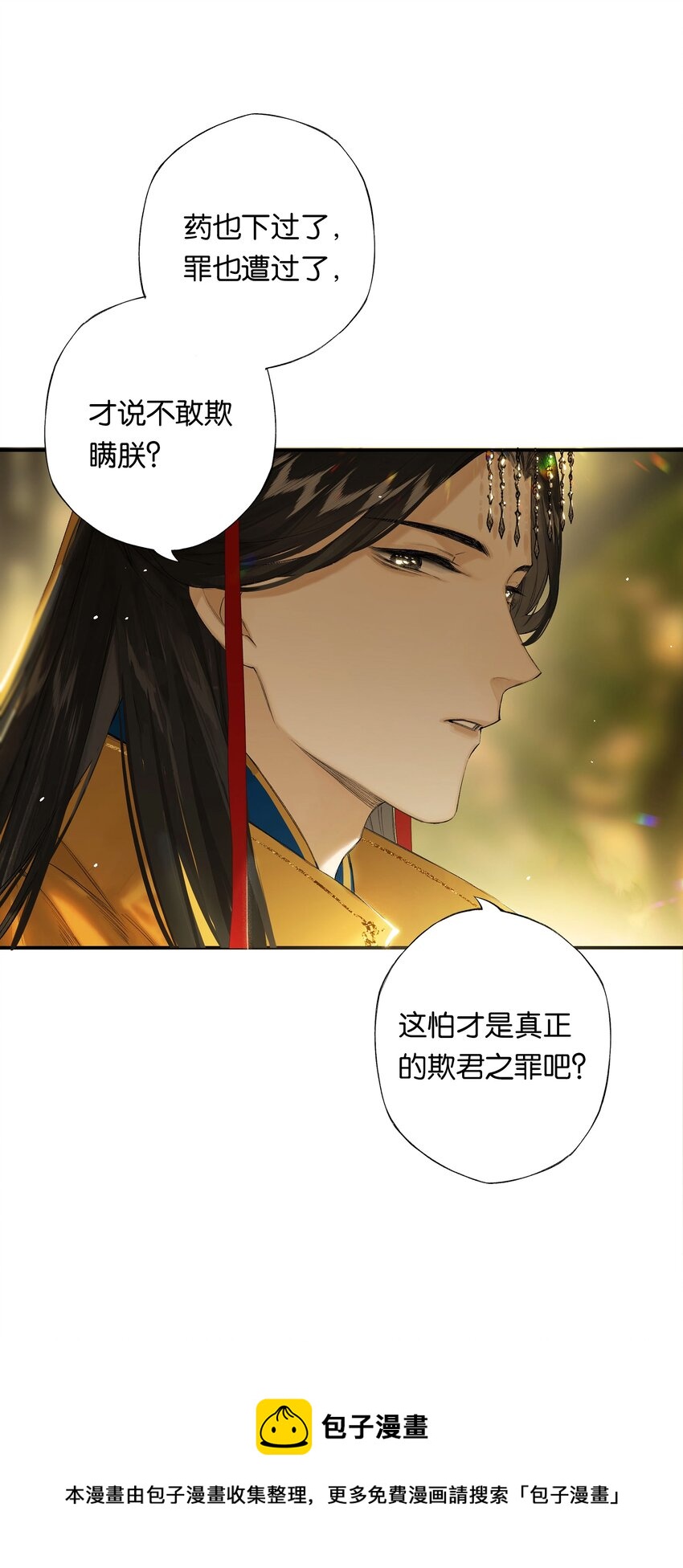 第50回 健儿须快马12