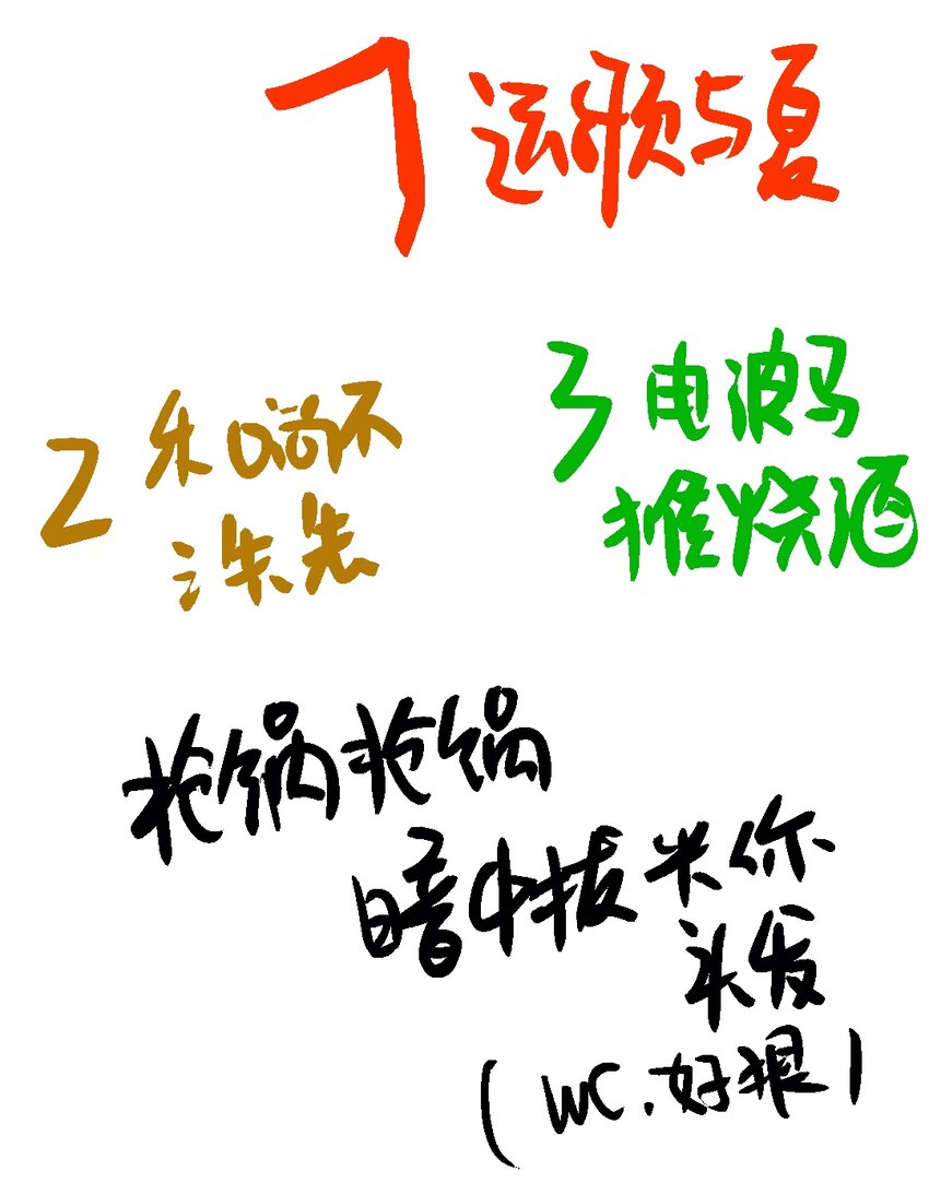 023 平生志气高33