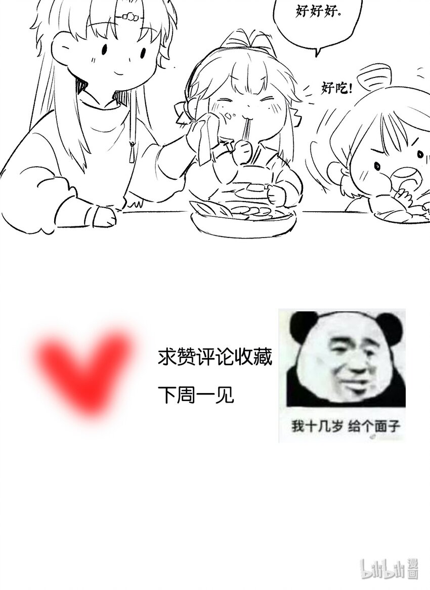021 芒花没后宫30