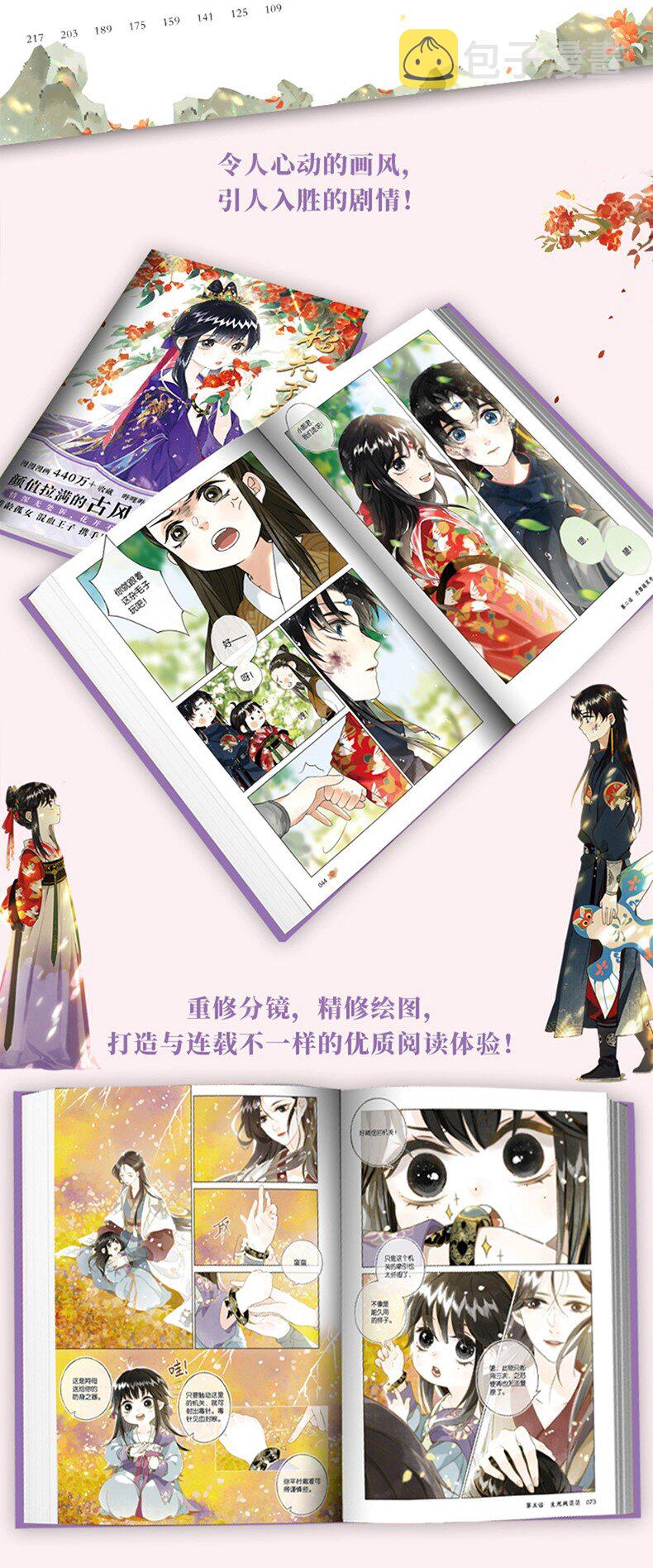 公告 单行本来啦！6