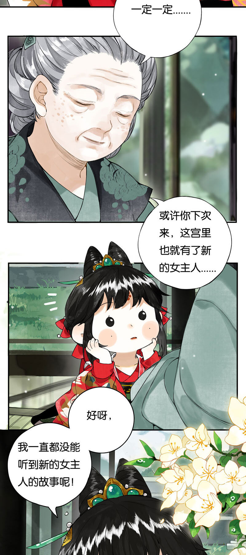 001 两小无嫌猜10