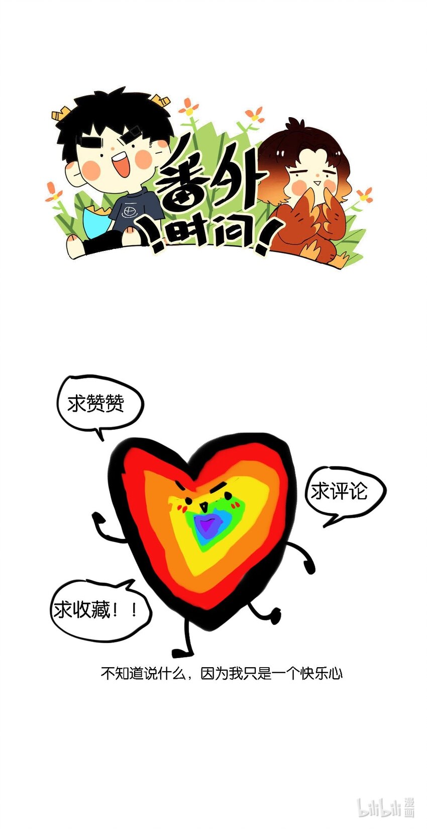 第54话 世情多反复36