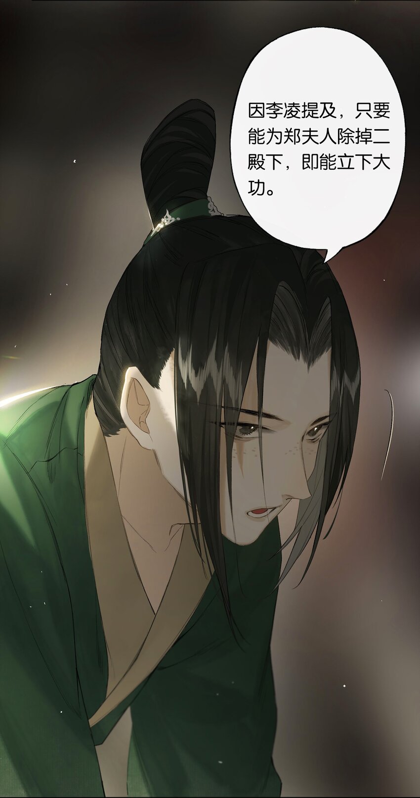 第49话 报仇向何处8