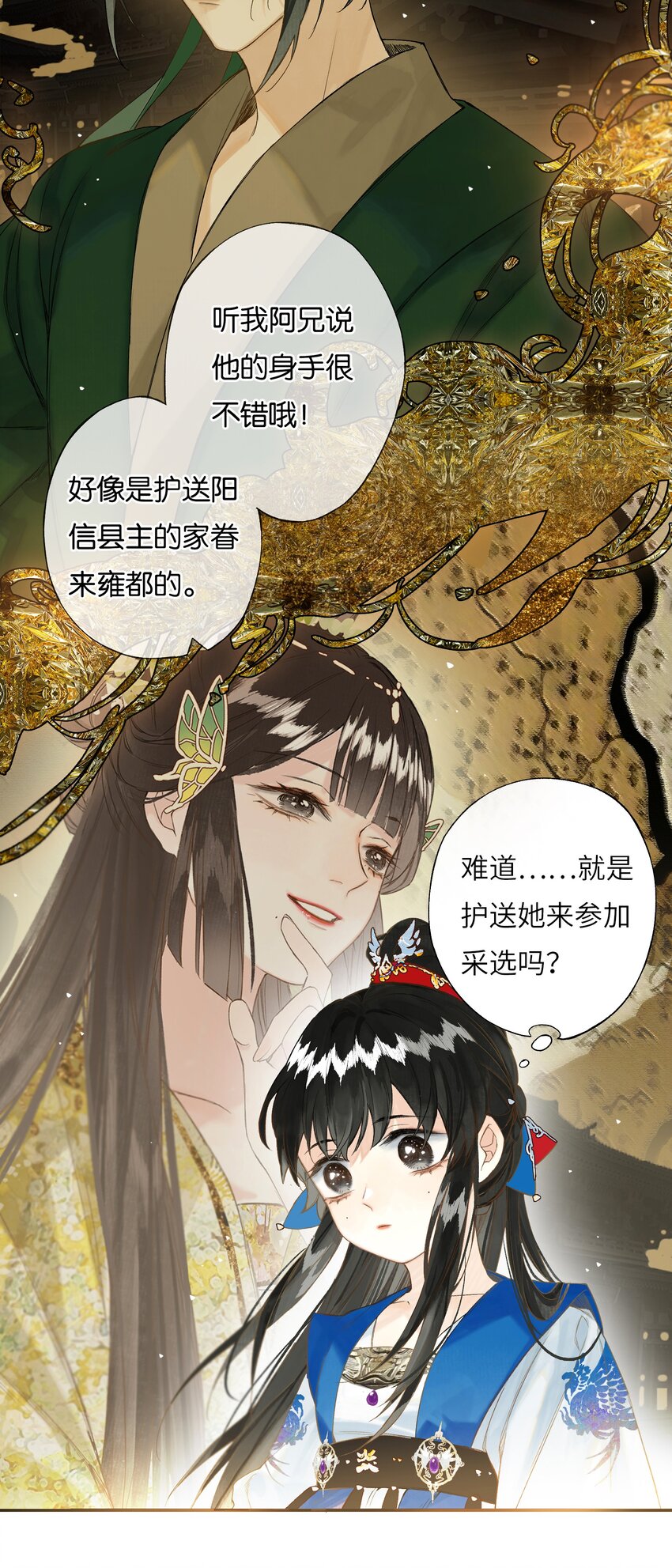 37 顾盼遗光彩11