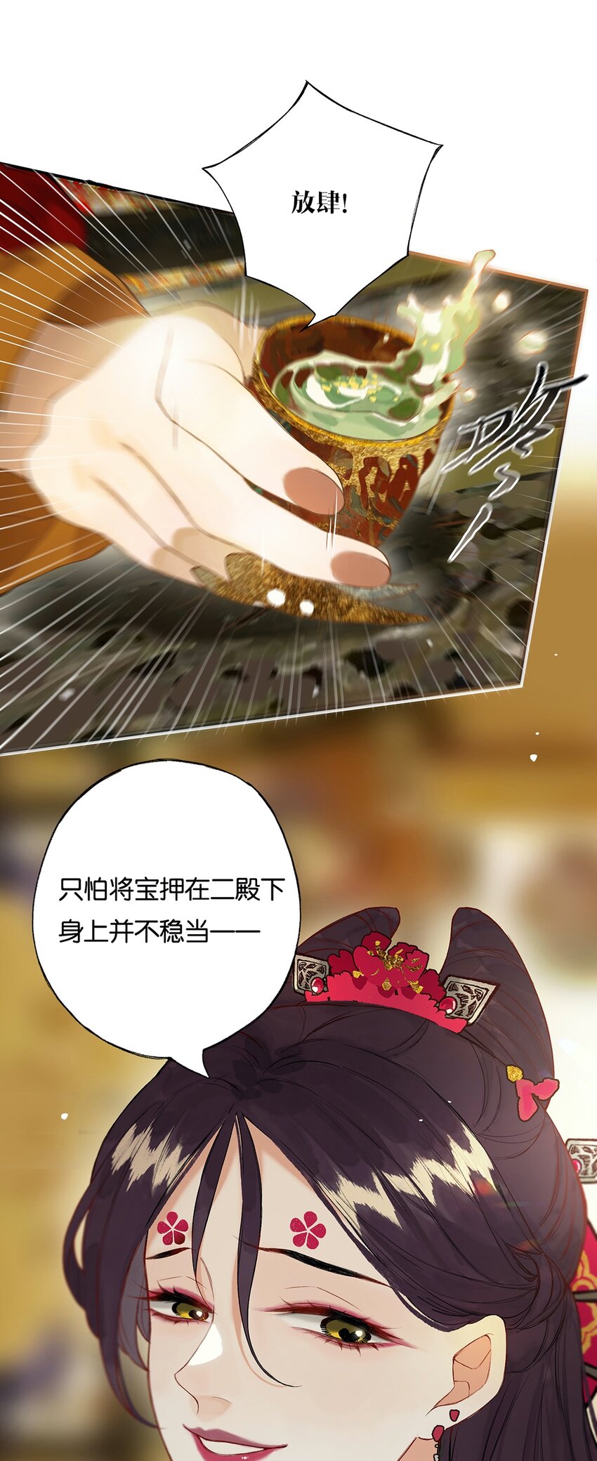 020 无意苦争春9