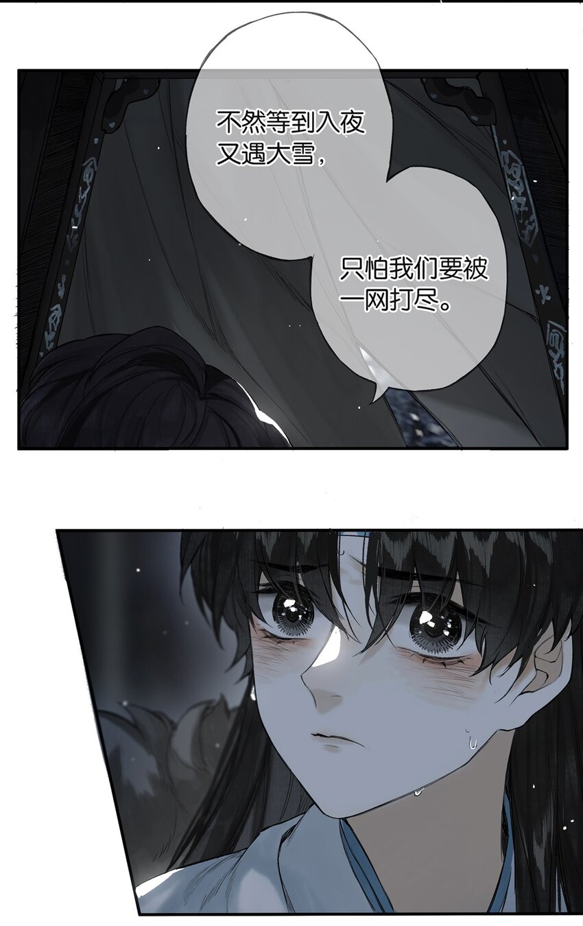 番外 间奏（二）无处话凄凉16