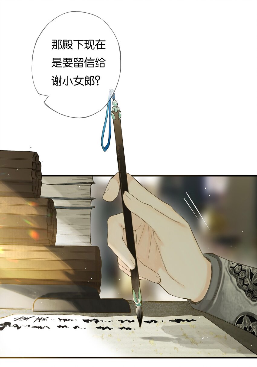 44 化去不复悔11