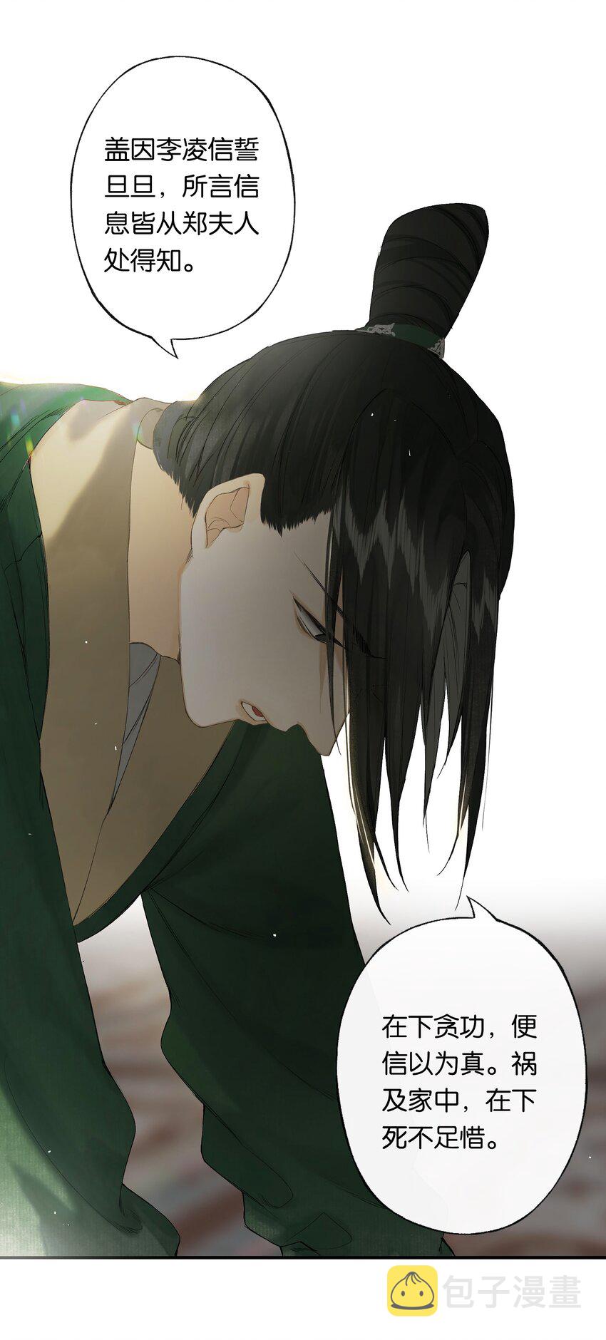 第49话 报仇向何处10