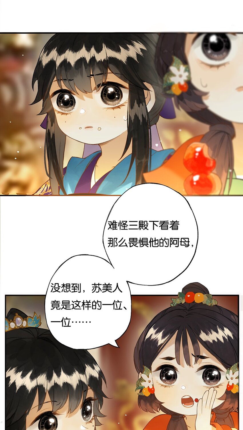 019 不知心恨谁13