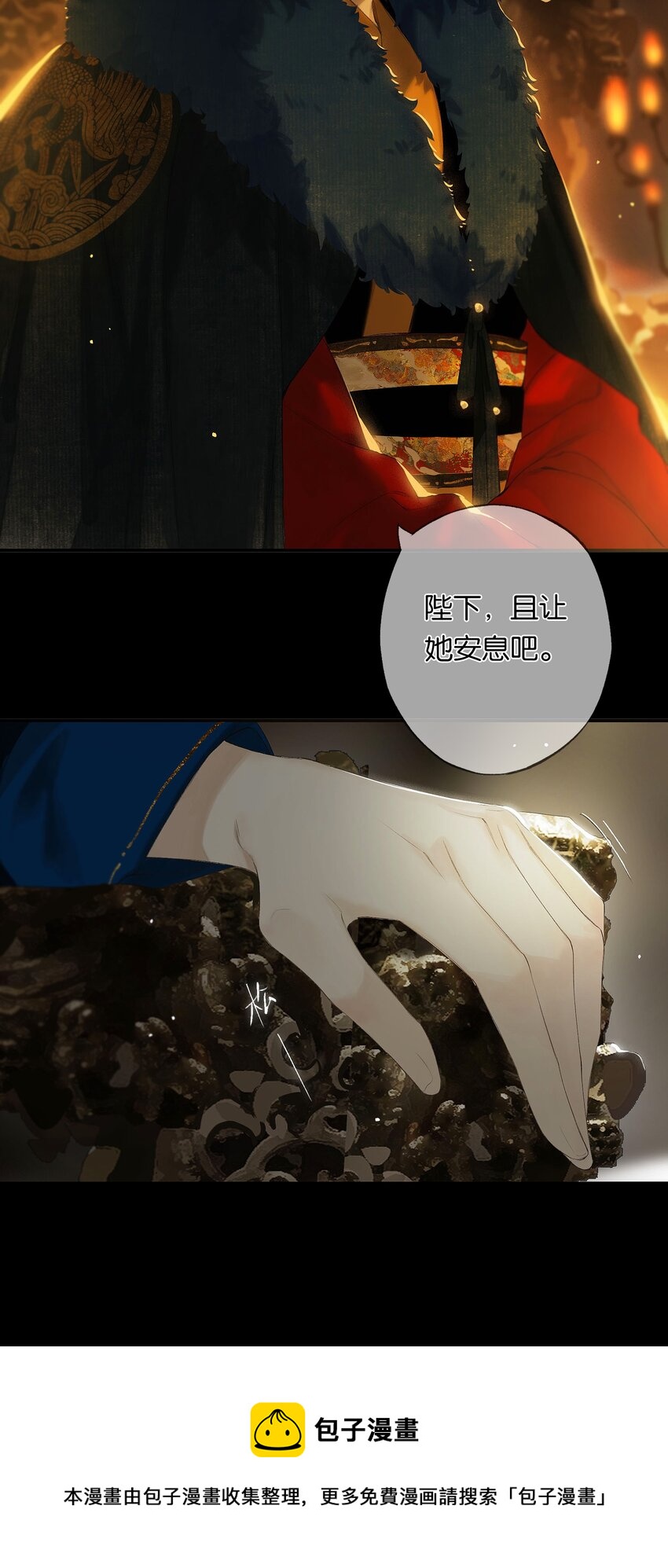 第51话 局满枰无路28