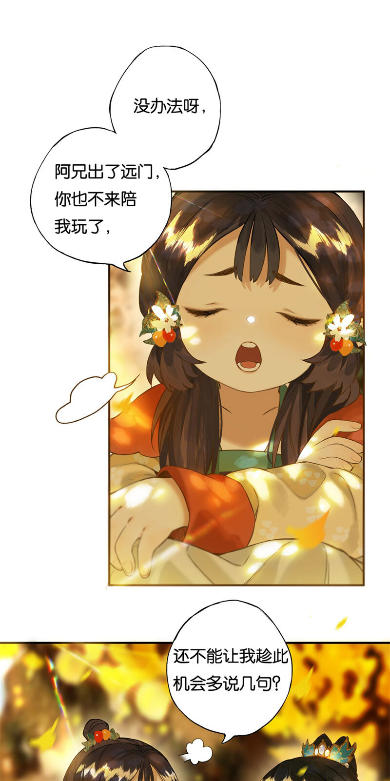 017 遗我双鲤鱼13
