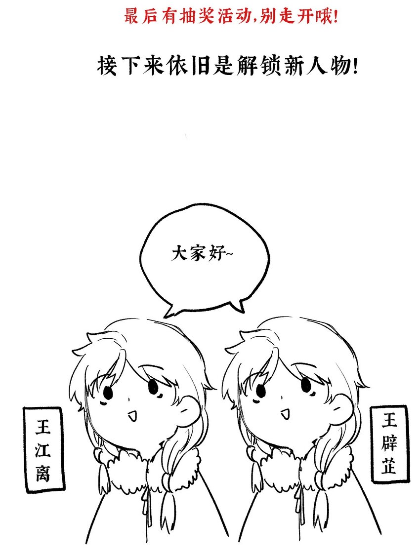 番外 间奏（二）无处话凄凉55