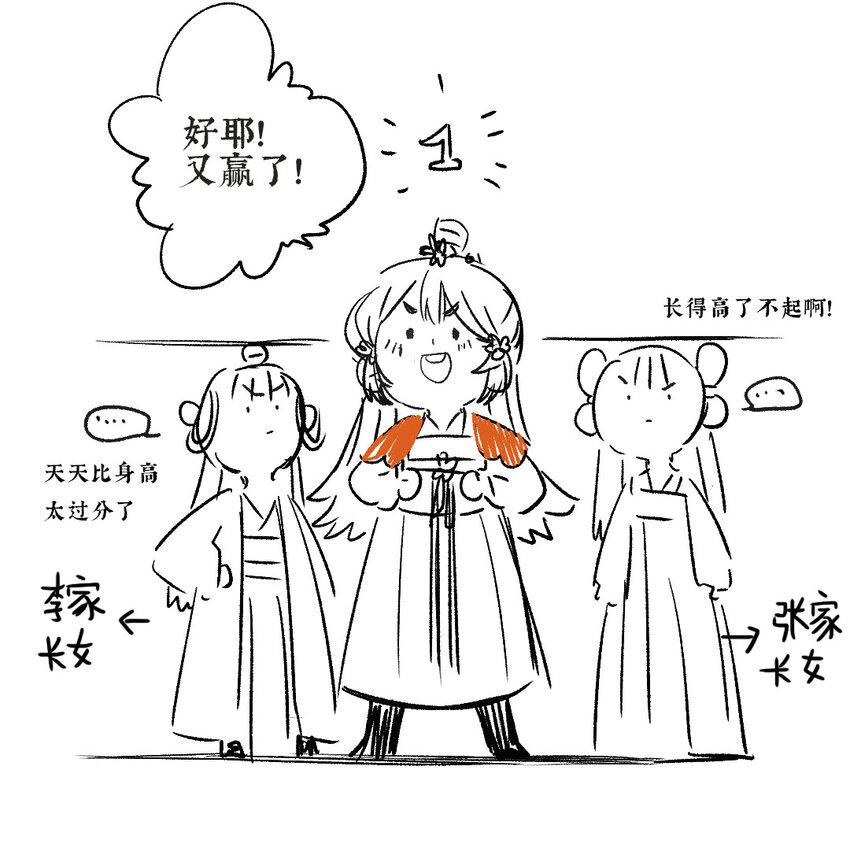 029 疑心生暗鬼33