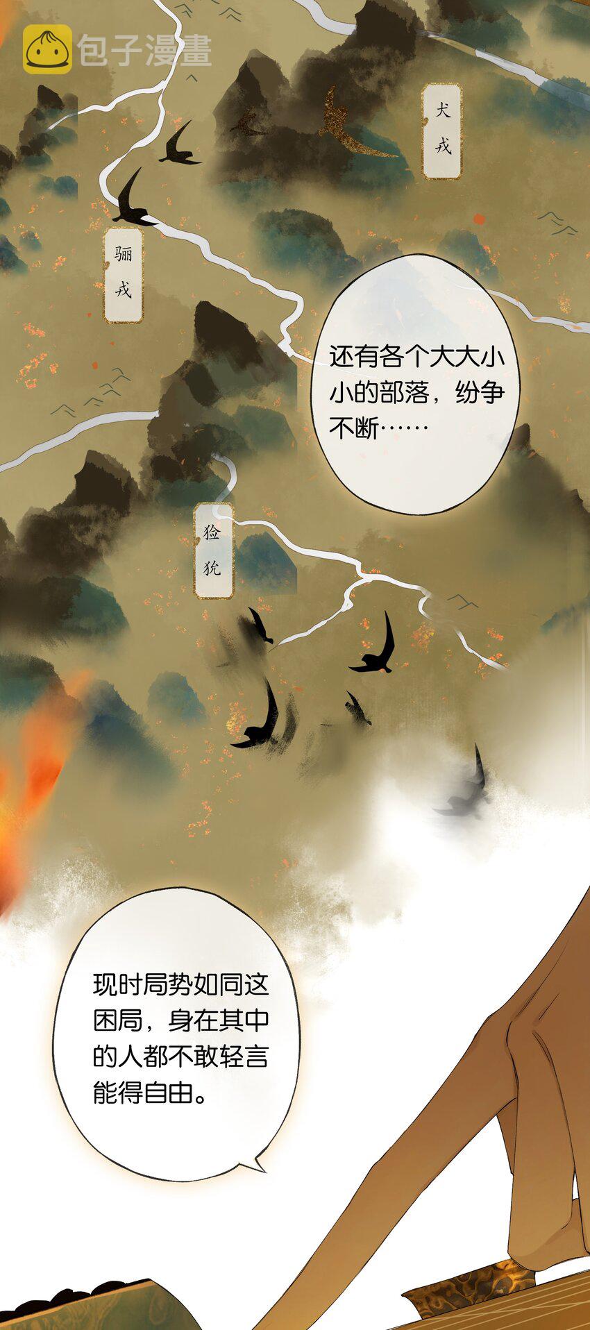 第50回 健儿须快马45