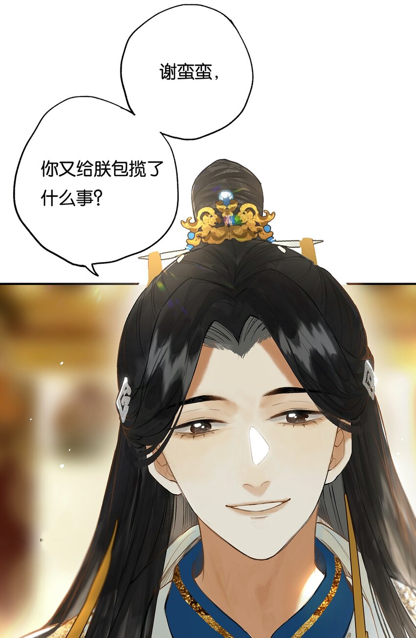 020 无意苦争春22