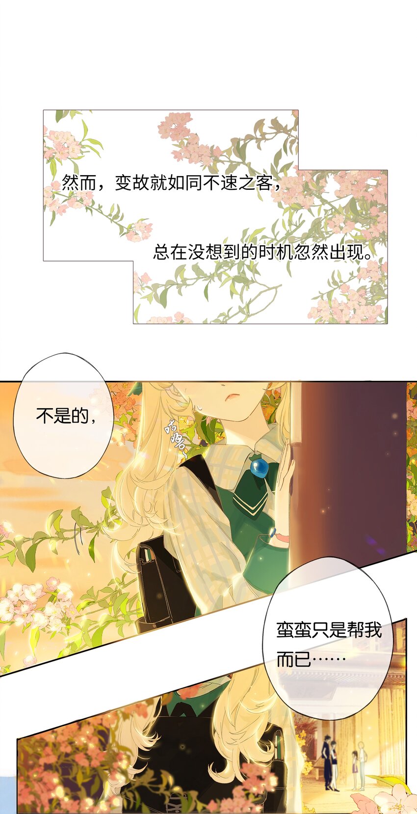 番外 2周年企划6