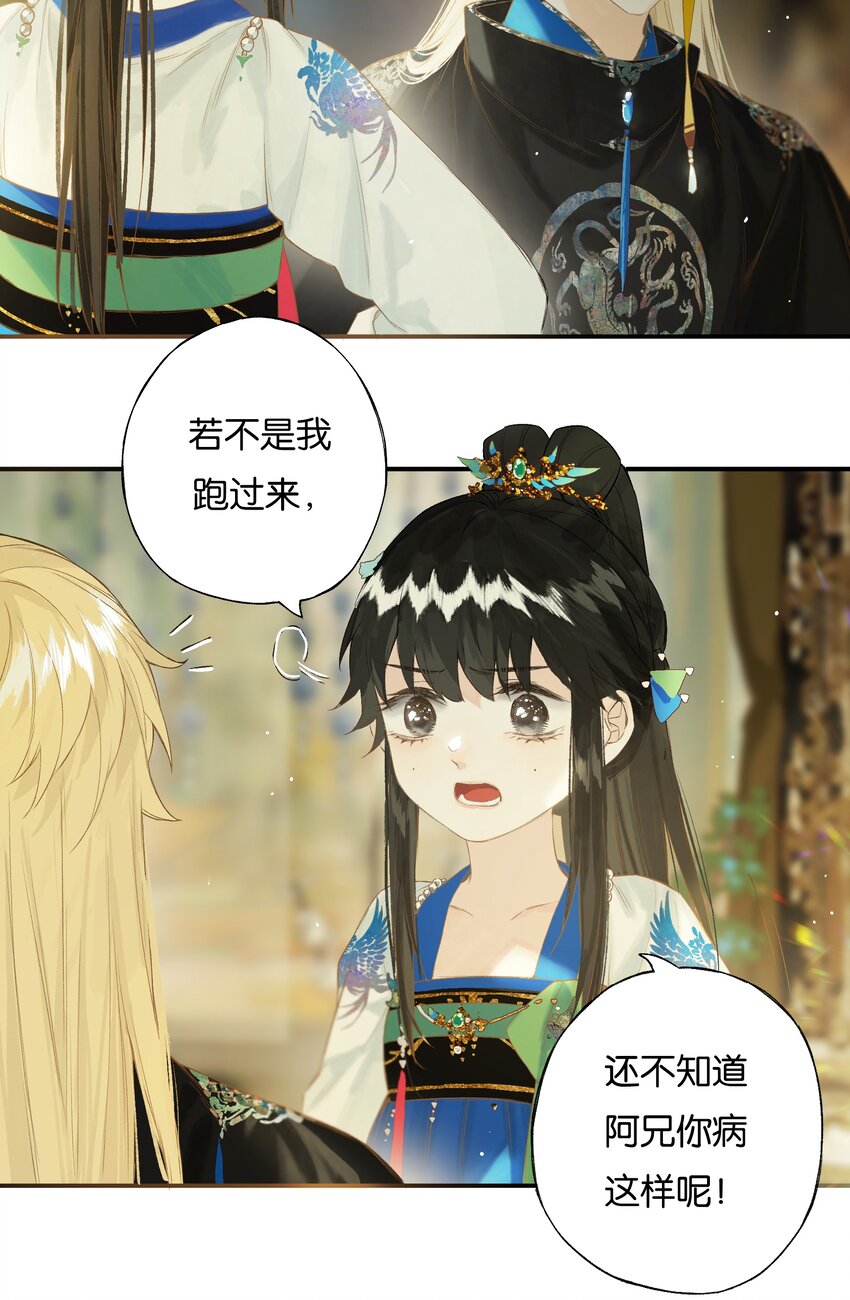 44 化去不复悔28