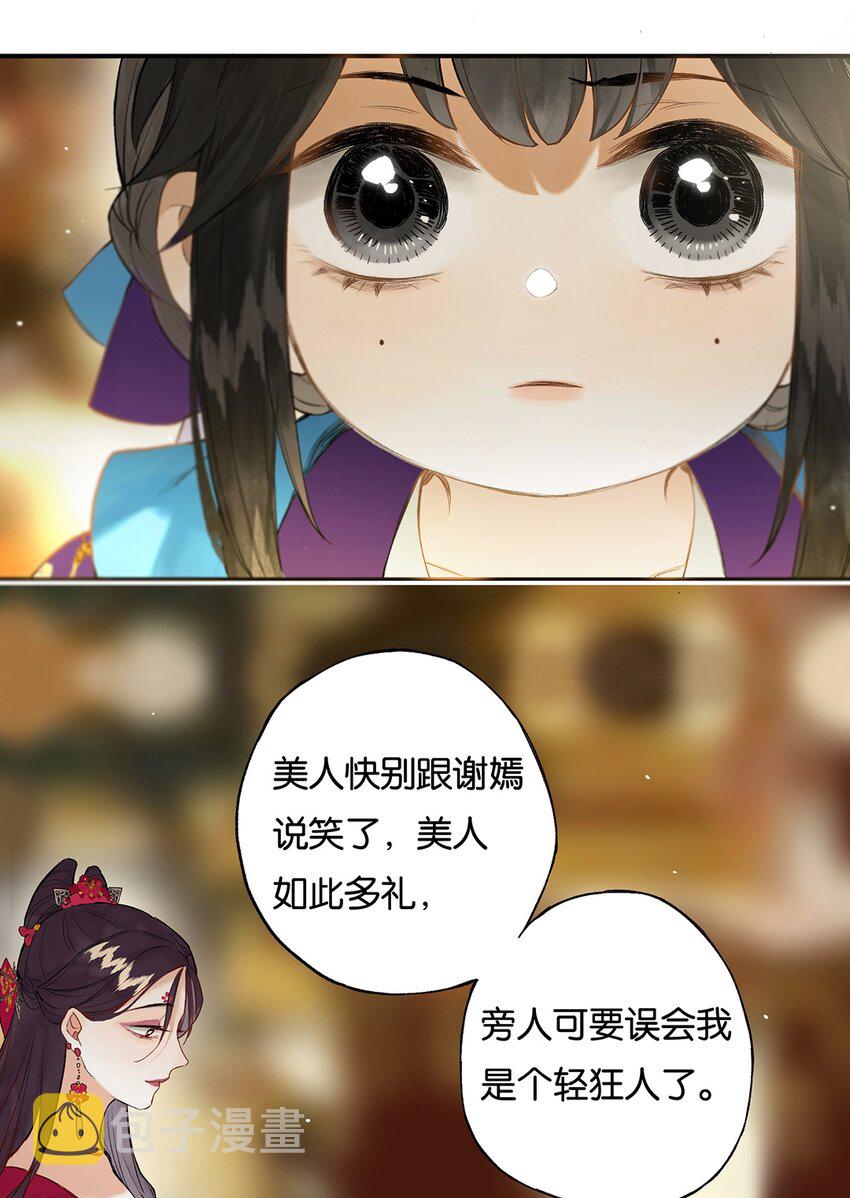 019 不知心恨谁17