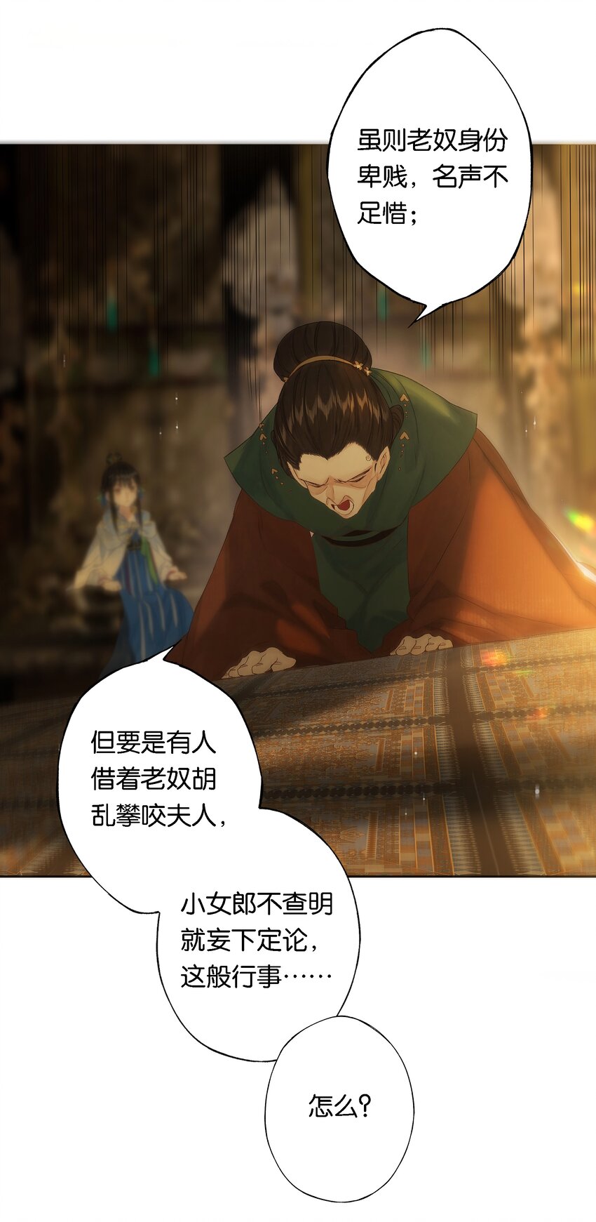第52话 恋本难为思9