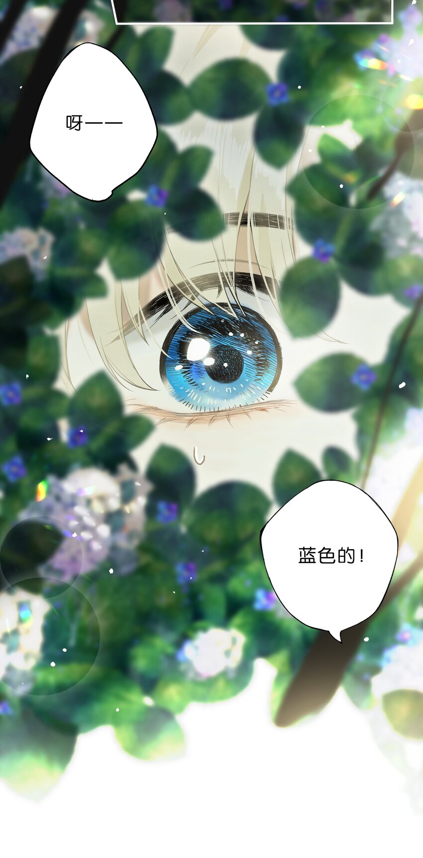 番外 小间奏10
