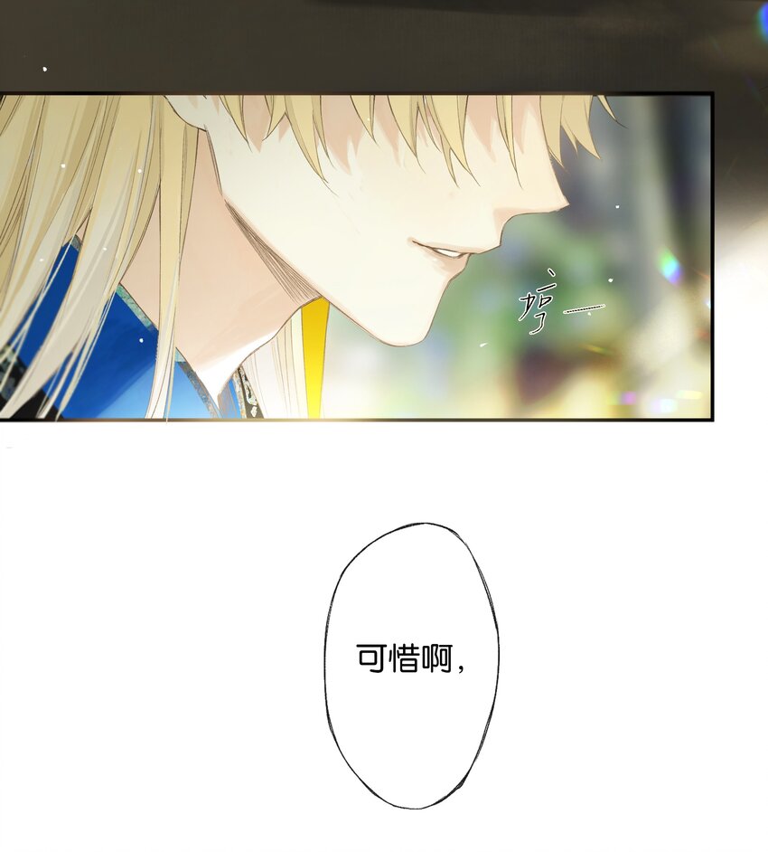 44 化去不复悔8