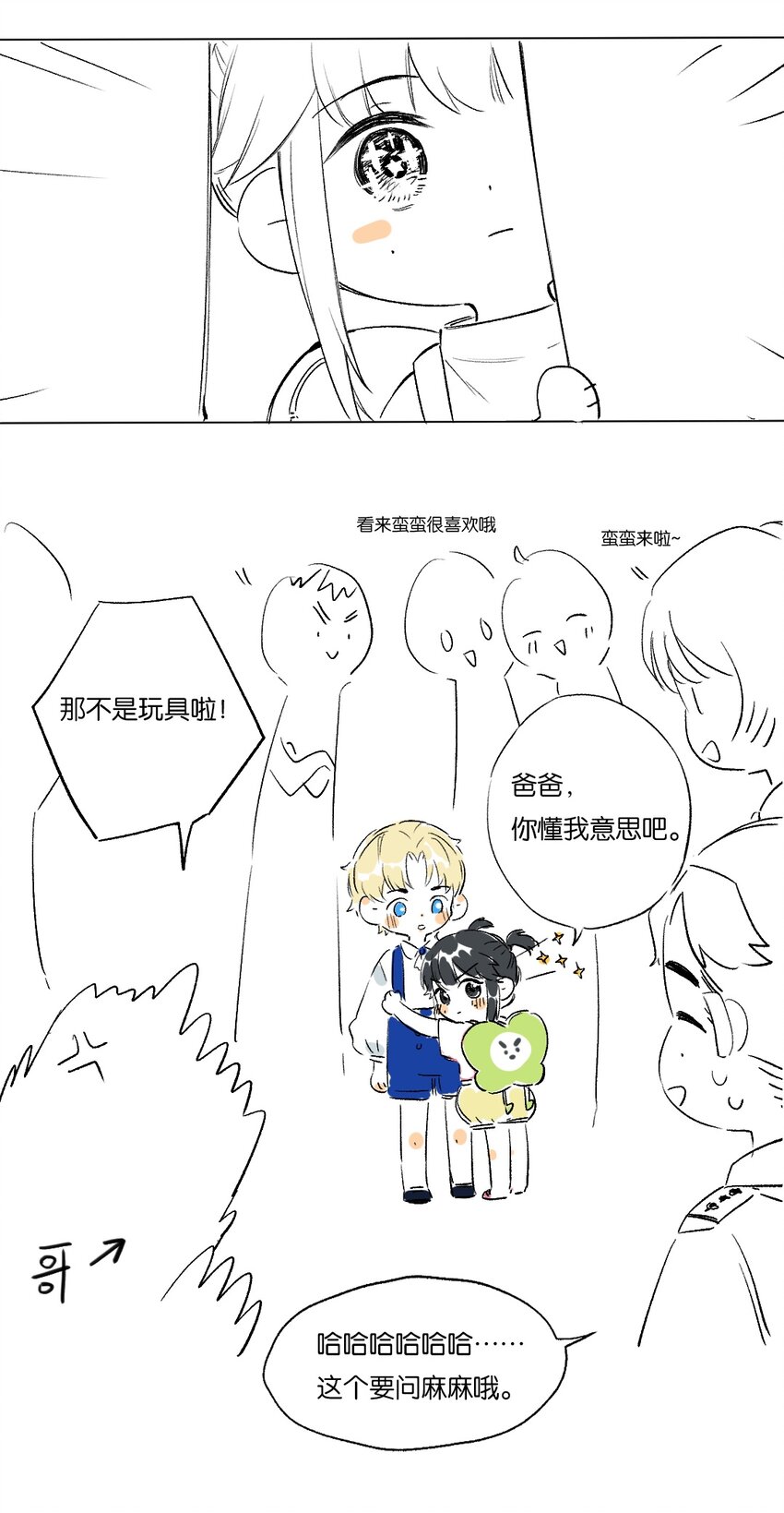 番外 2周年企划25