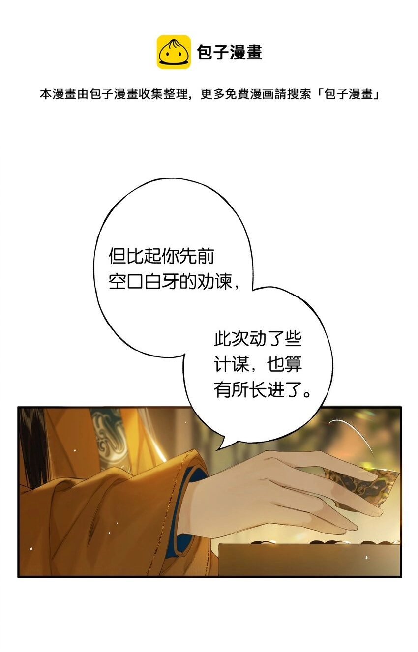 第50回 健儿须快马24