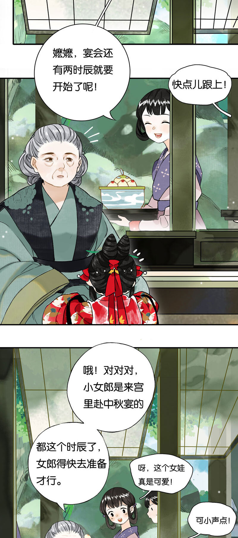 001 两小无嫌猜8