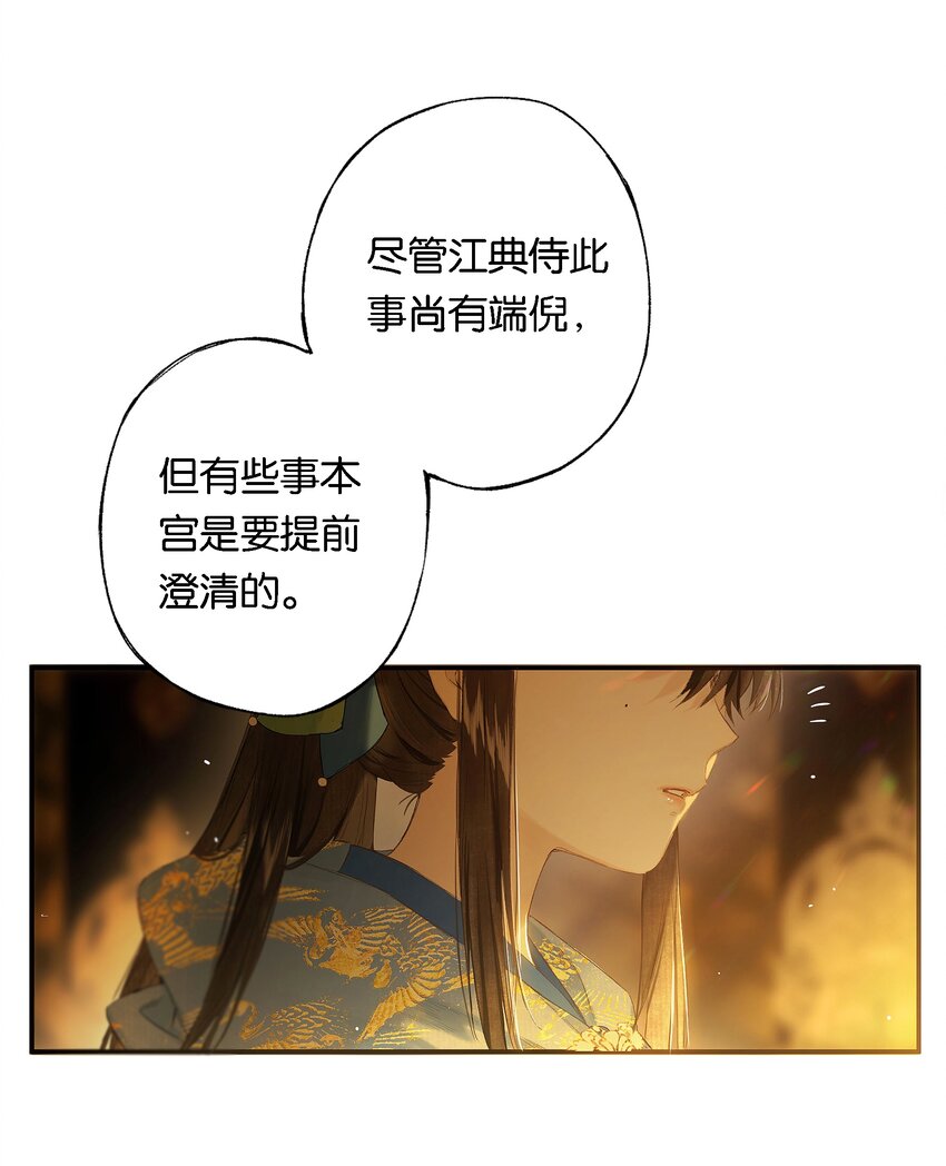 第52话 恋本难为思35