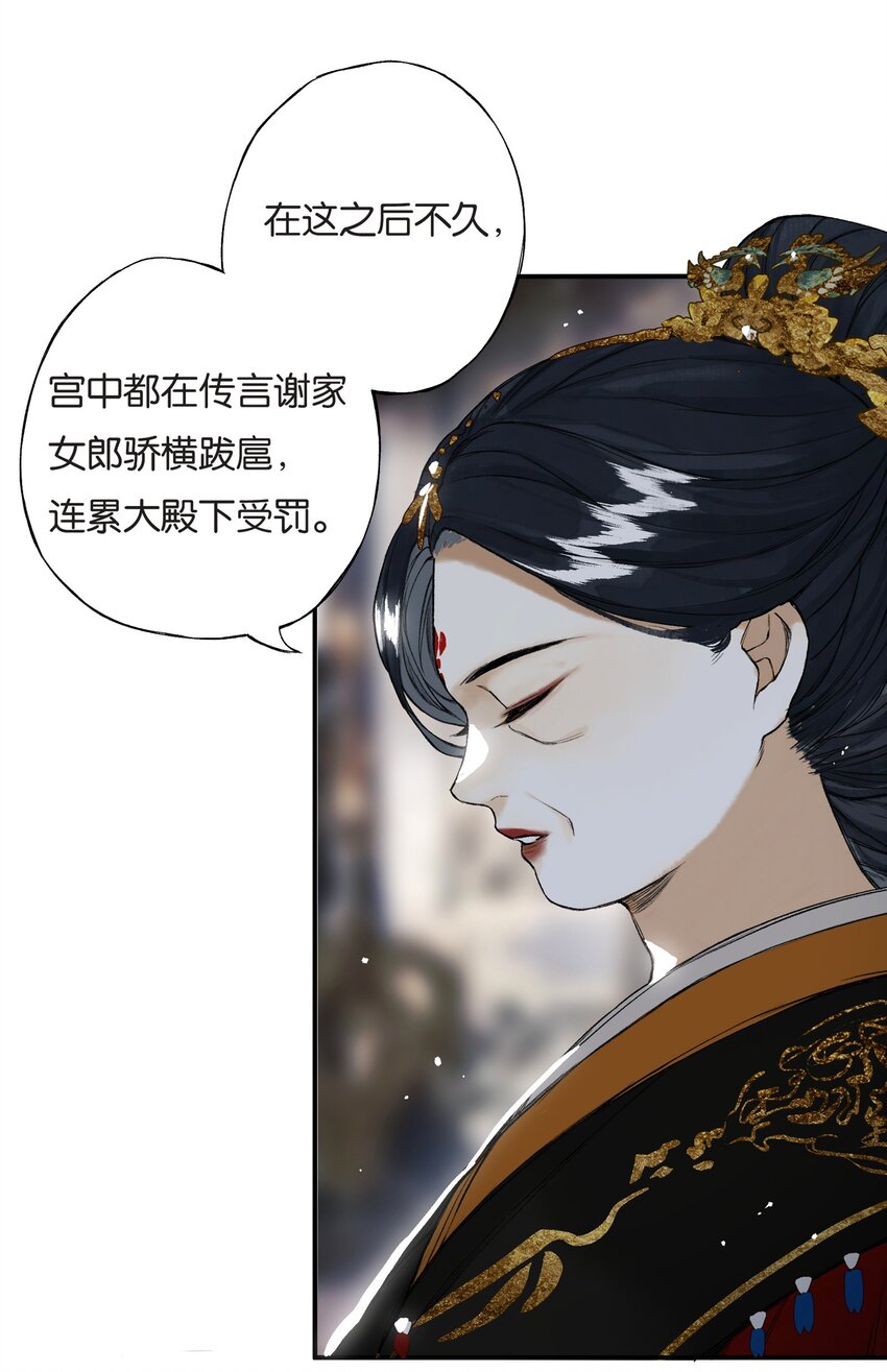 026 帘外雨潺潺11
