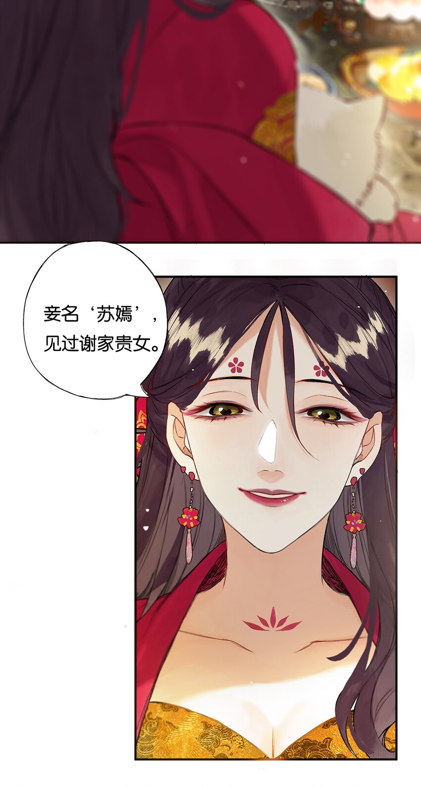 019 不知心恨谁16