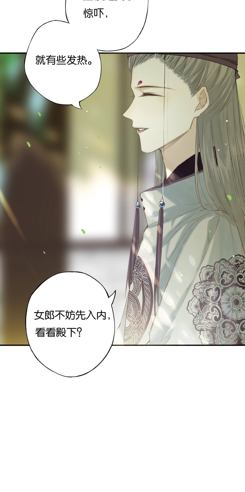44 化去不复悔24