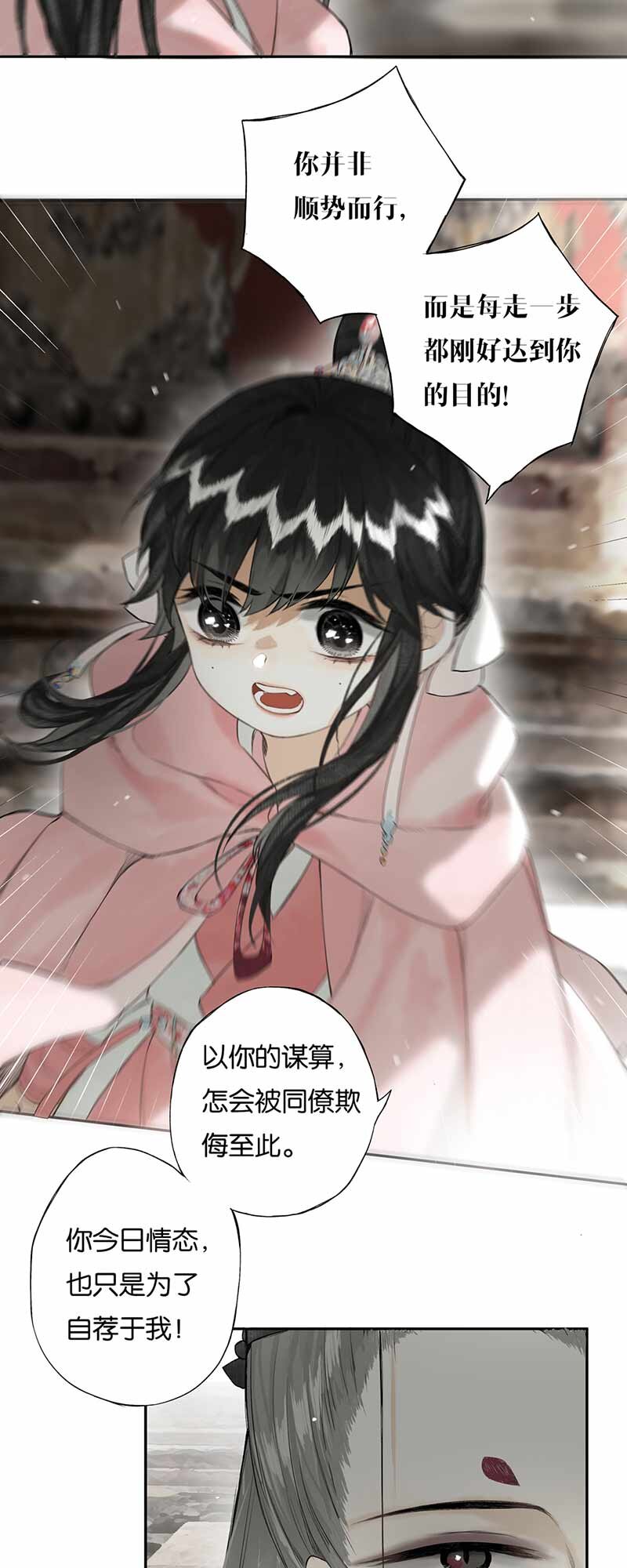 025 道人心似海17