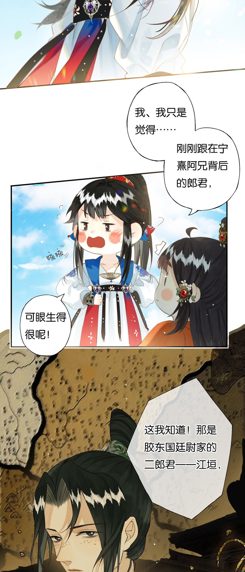 37 顾盼遗光彩10