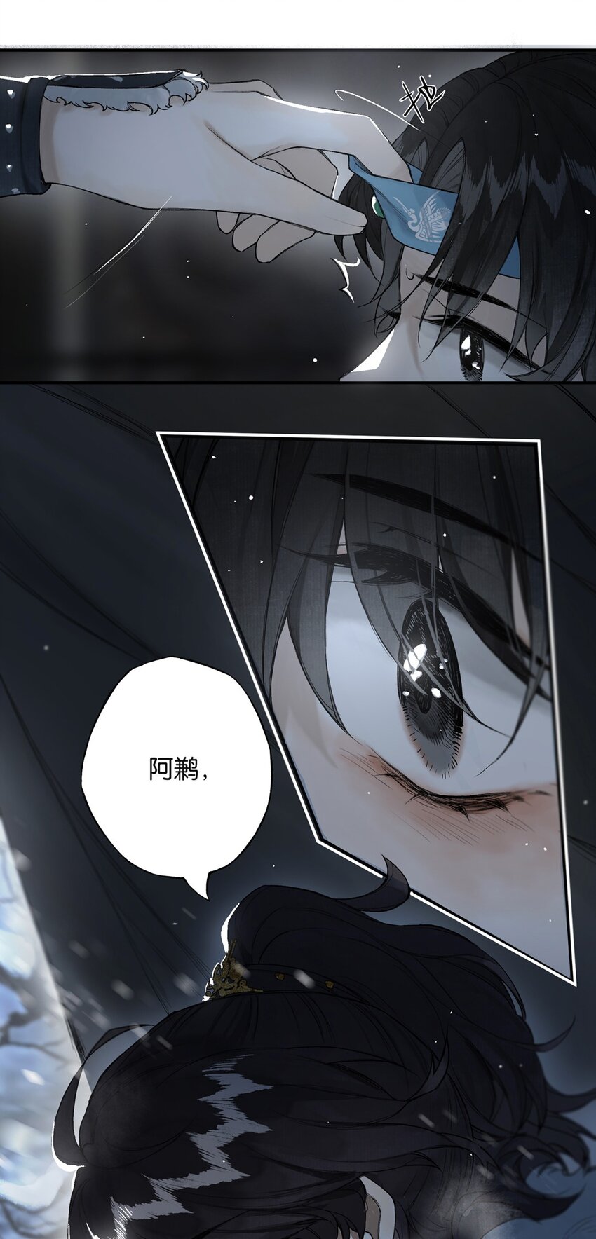 番外 间奏（二）无处话凄凉20