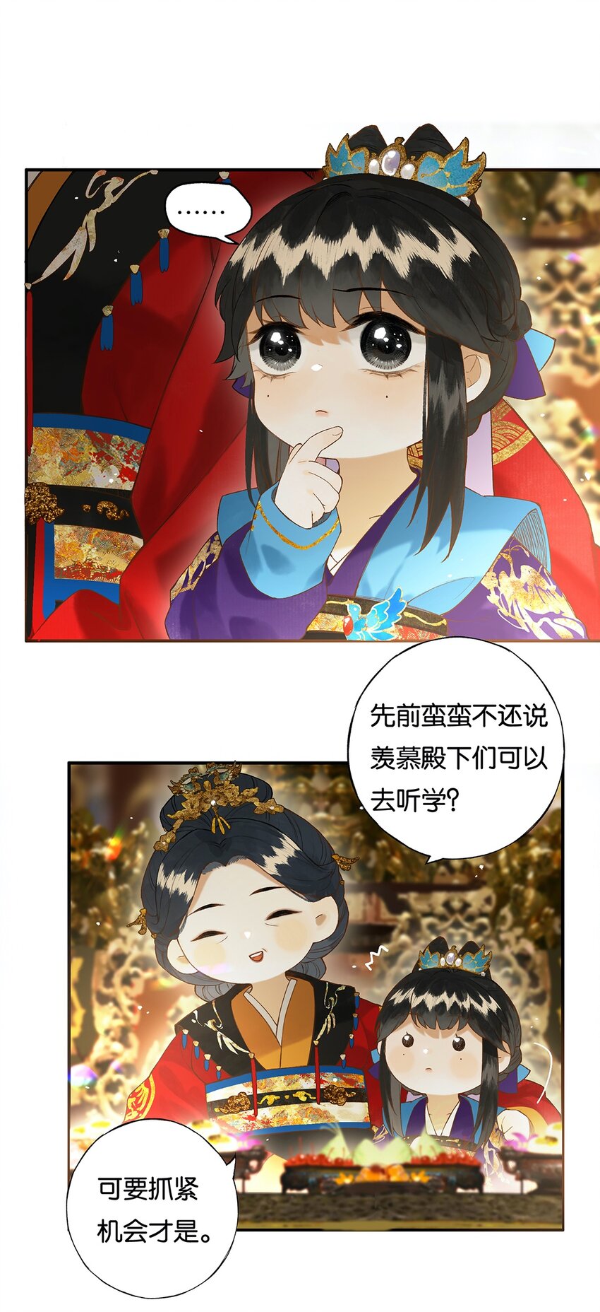021 芒花没后宫14