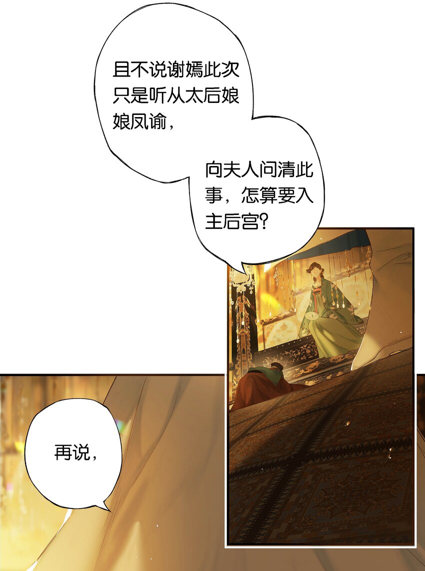 第52话 恋本难为思20