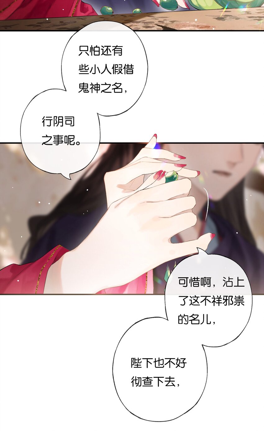 45 恶人巧谄多20