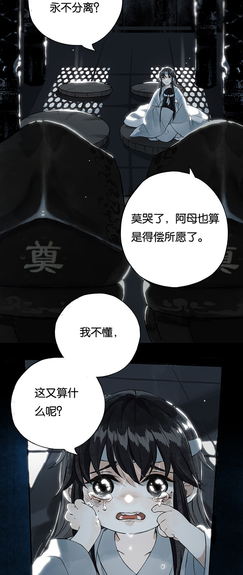 005 生死两茫茫15