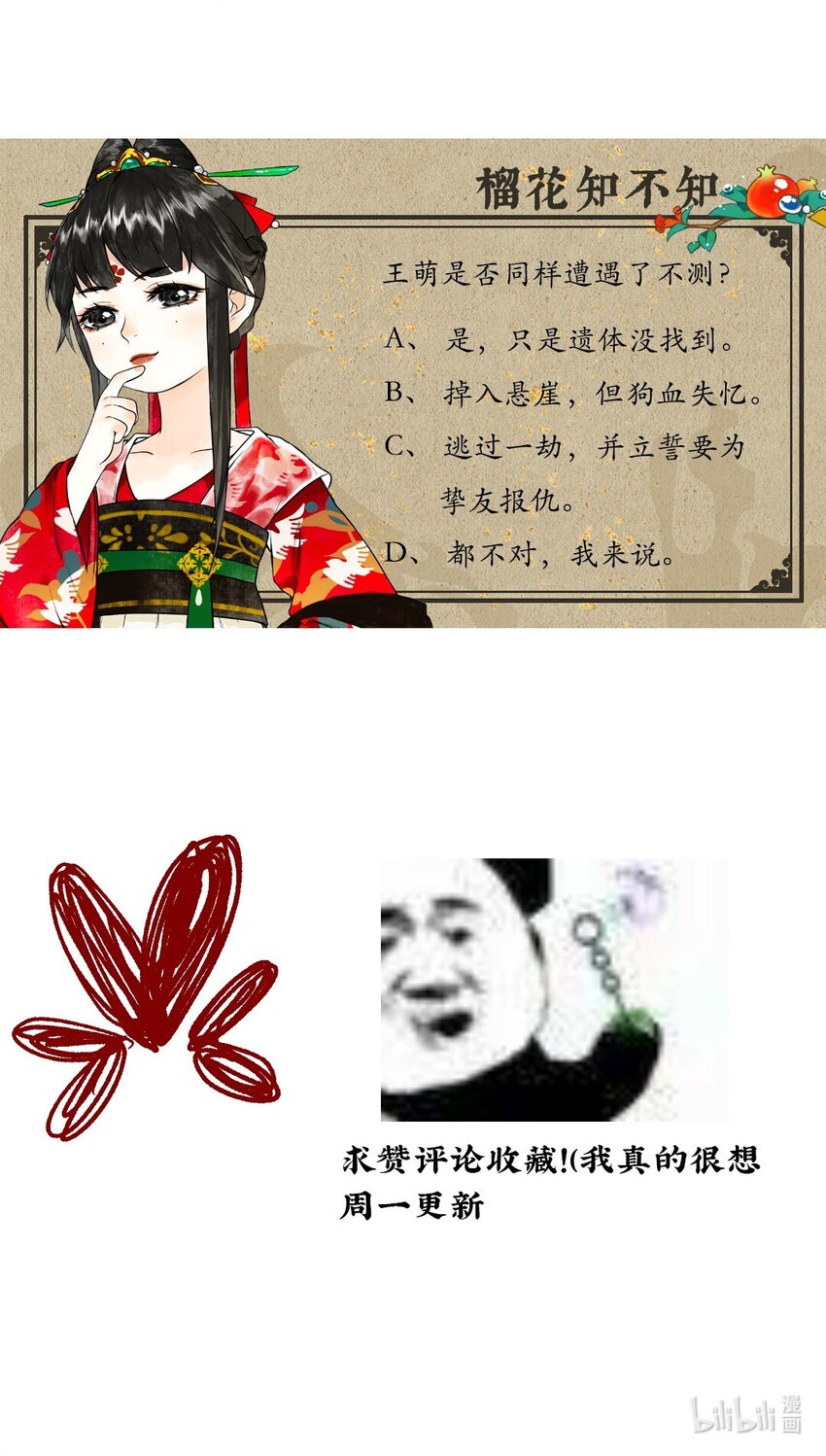 026 帘外雨潺潺30