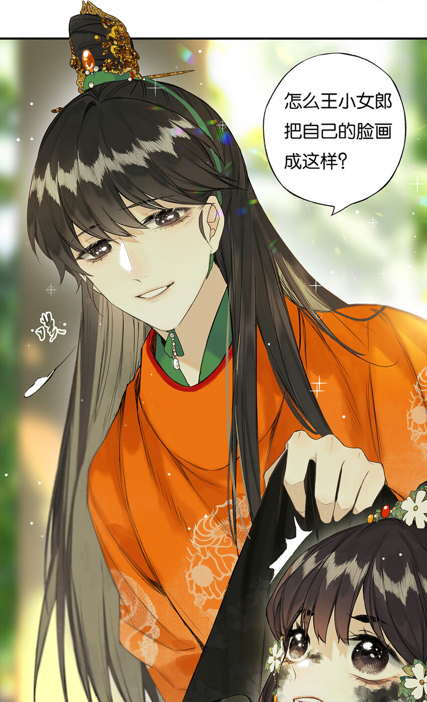 029 疑心生暗鬼5
