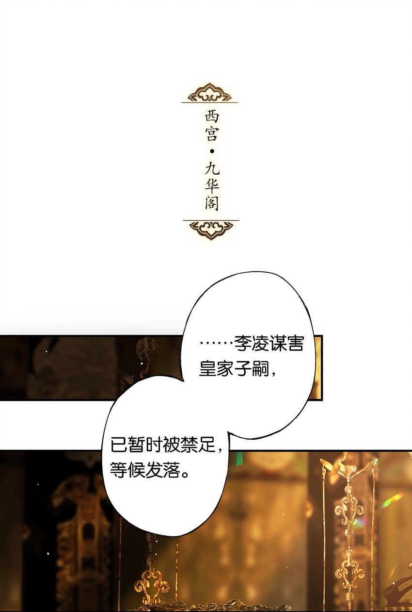 第52话 恋本难为思2