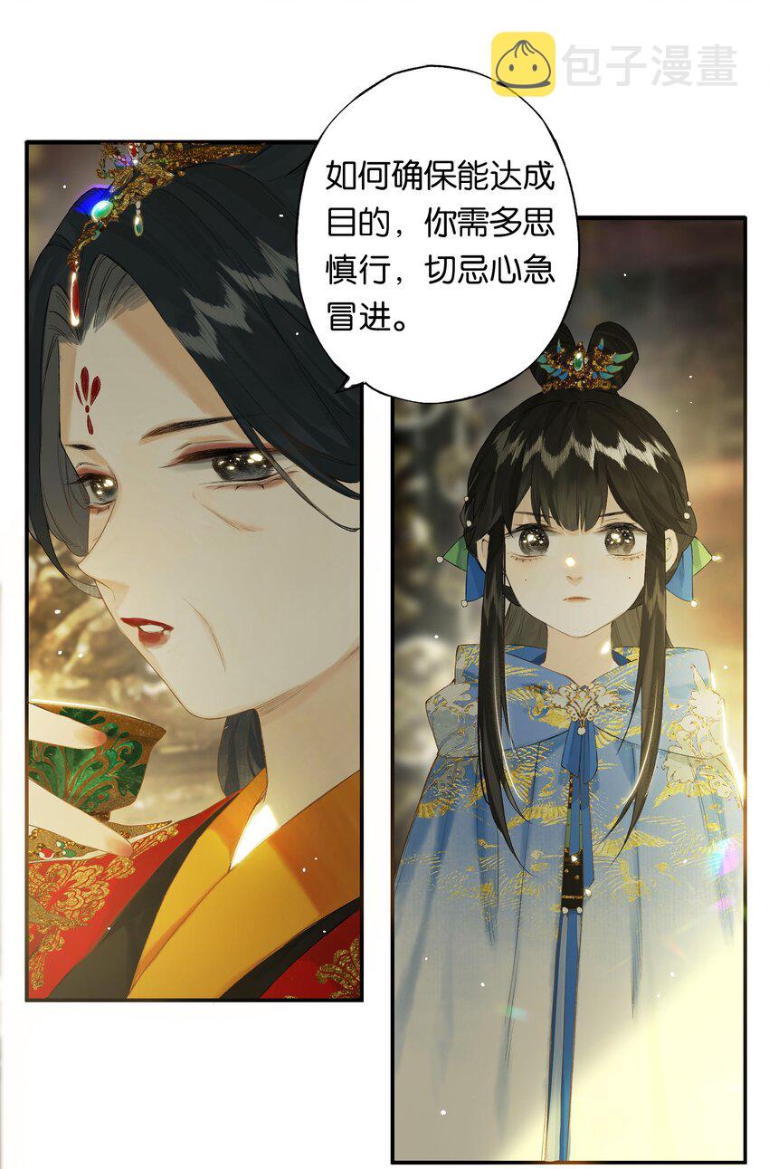 第49话 报仇向何处47