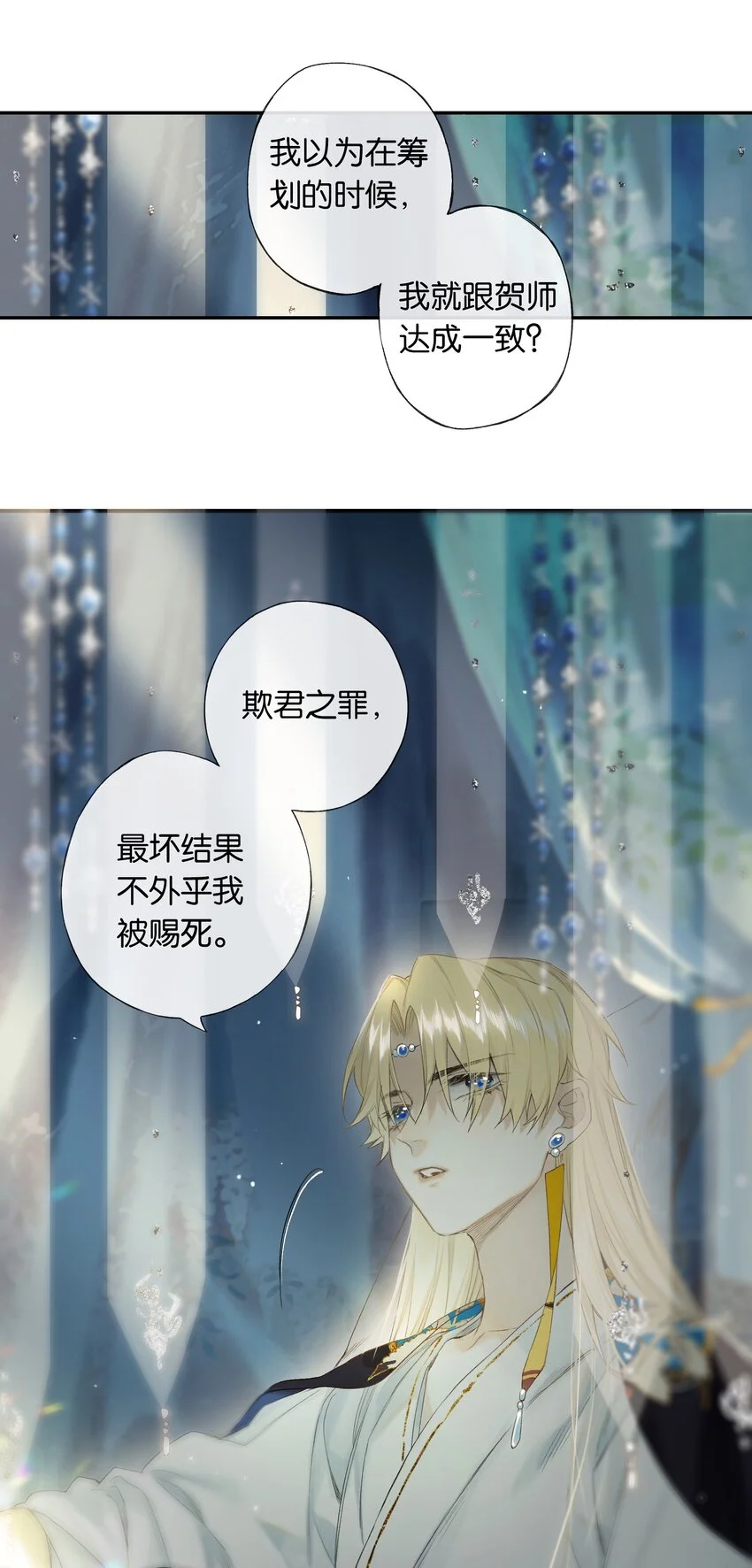 第47回 长风几万里26