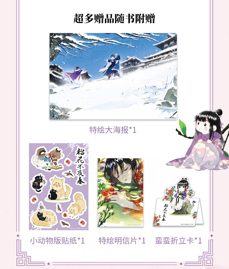 公告 单行本来啦！2