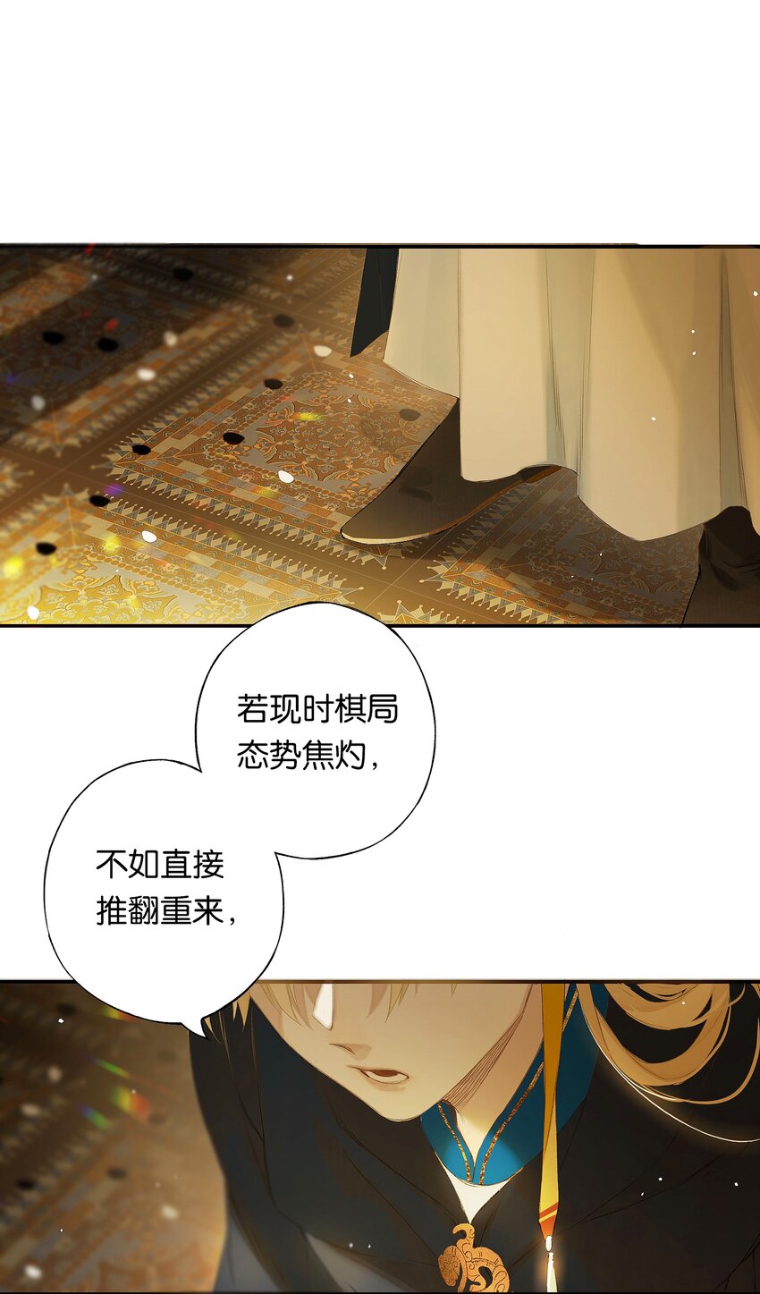 第51话 局满枰无路2